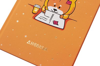 Дневник для мл.кл. "В стиле "Корги"" 7БЦ, ламинация "soft touch", тисн.фольгой - фото 3