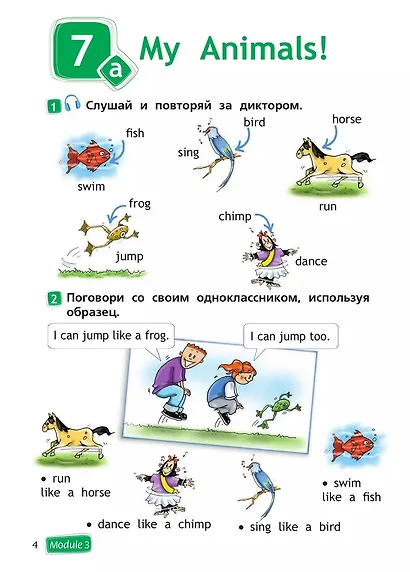 Spotlight. Английский язык. 2 класс. Учебник. В 2-х частях. Часть 2 - фото 3