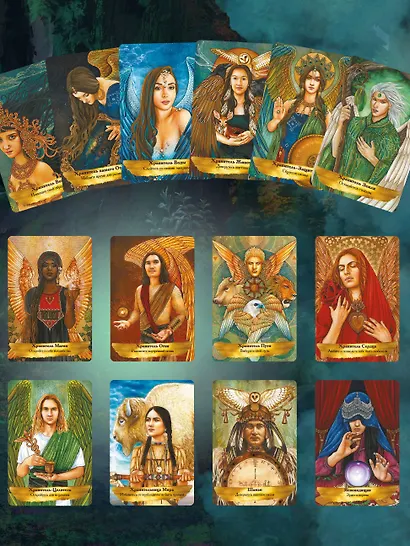 Оракул «Angels and Ancestors». Помощь ангелов и духов-хранителей (55 карт + инструкция) - фото 13
