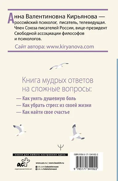 Книга о том, как не сломаться под грузом проблем и найти радость жизни. Нестандартная психология - фото 2