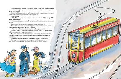 Папа, мама, бабушка и восемь детей. Все приключения в одном томе - фото 11