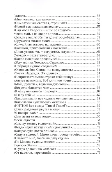 Жизнь хороша! Печаль моя светла! - фото 3