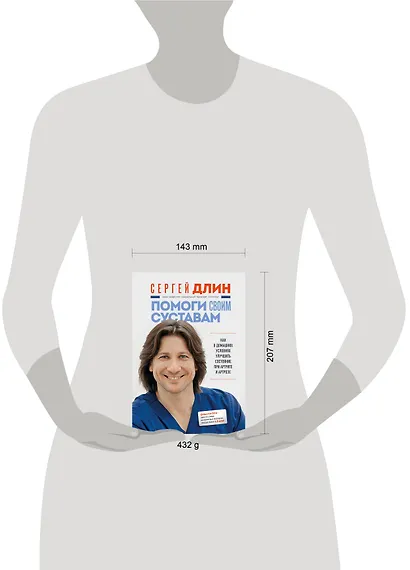 Помоги своим суставам. Как в домашних условиях улучшить состояние при артрите и артрозе - фото 10