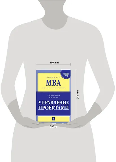 Управление проектами - фото 2