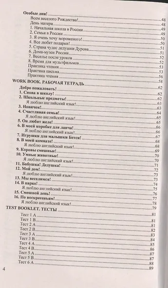 Домашняя работа по английскому языку 3 кл. (к уч. и р/т Быковой и др.) (мРешебник) Рябинина (ФГОС) - фото 3