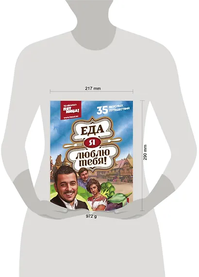 Еда, я люблю тебя! - фото 3