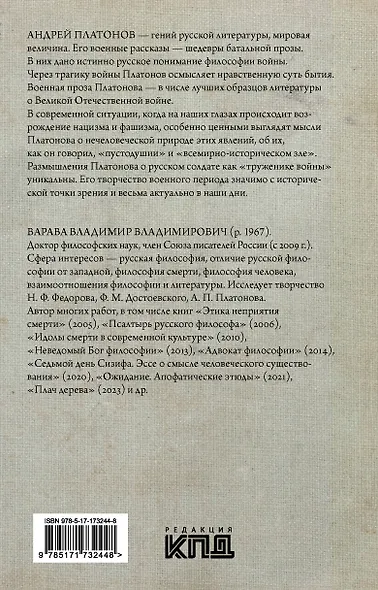 Русский солдат для меня святыня - фото 2