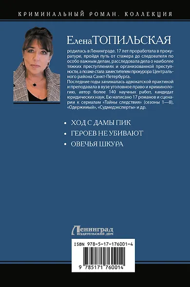 Тайны следователя-1 - фото 2