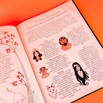 Ёкаи и бакэмоно. Путеводитель по миру японских духов - фото 13