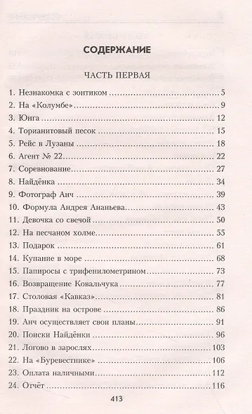 Шхуна "Колумб" - фото 2