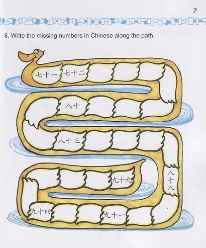 Easy Steps to Chinese for kids / Легкие Шаги к Китайскому для детей. Часть 3A. Рабочая тетрадь (на китайском и английском языках) - фото 5