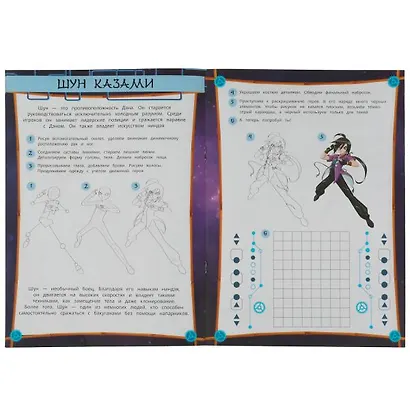 Как рисовать аниме. Бакуган. Отчаянные бойцы - фото 4