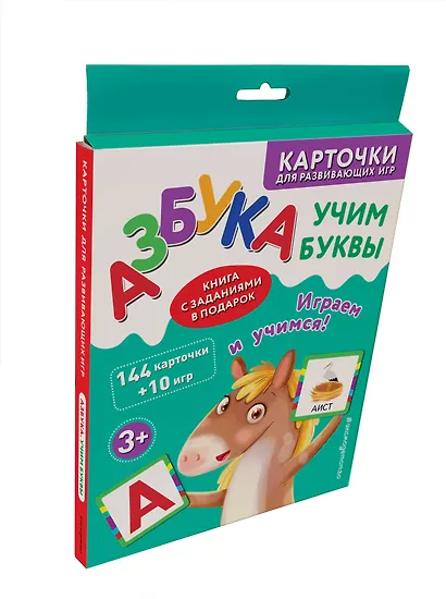 Азбука. Учим буквы - фото 3