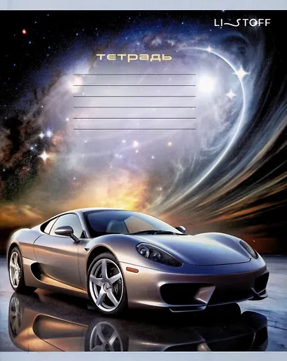 Тетрадь 24л лин. "Машина мечты" мел.картон, выб.лак, офсет 60г/м2, поля, ассорти - фото 3