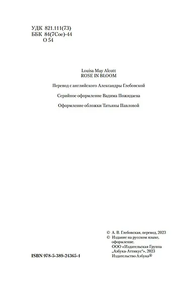 Роза в цвету - фото 10