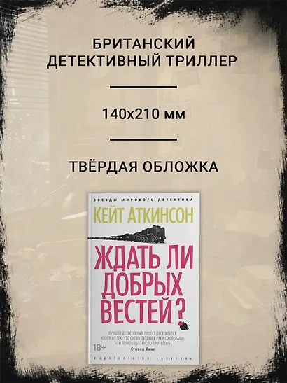 Ждать ли добрых вестей? - фото 4