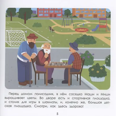 Дом: энциклопедия для малышей в картинках - фото 4