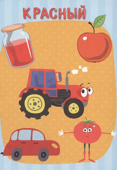 СИНИЙ ТРАКТОР. ЦК-МИНИ. ЦВЕТА - фото 2