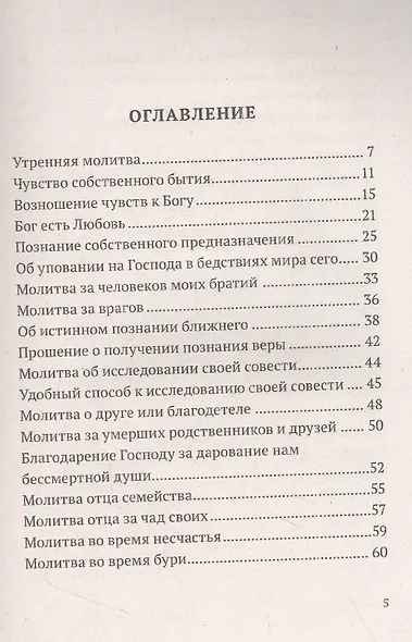 Бог есть любовь чистейшая - фото 2