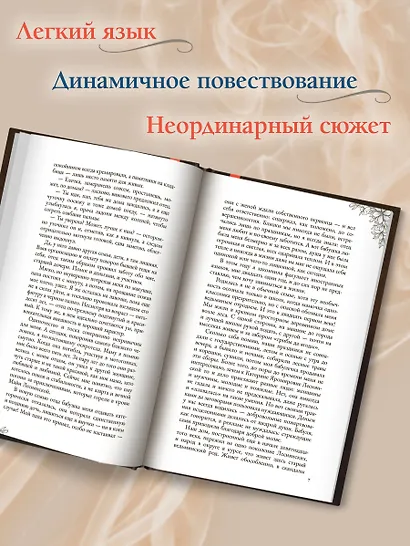 Счастье для ведьмы - фото 12