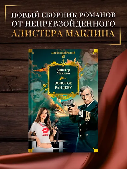 Золотое рандеву - фото 4