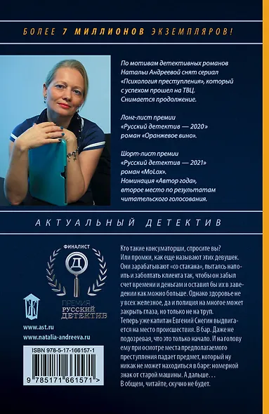 Шампанское было лишним - фото 2