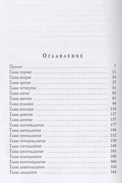 Трехглавый орел - фото 2