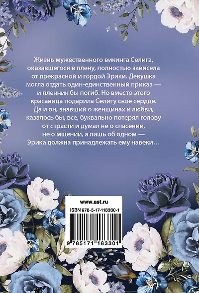 Подари мне любовь - фото 2