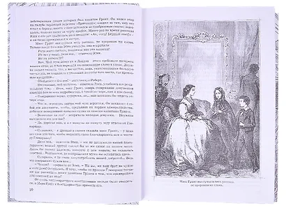 Жюль Верн. Мир приключений. Дети капитана Гранта. Двадцать тысяч лье под водой. Таинственный остров (комплект из 3 книг) - фото 3