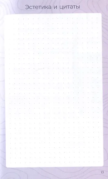 Читательский дневник - фото 6