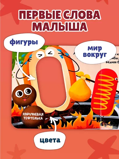 Загляни в окошко! Формы и цвета - фото 6