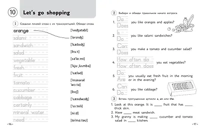 Английский для младших школьников. Рабочая тетрадь. Часть 2 - фото 10