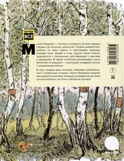 Классика детской литературы с иллюстрациями легендарных художников (комплект из 3-х книг) - фото 7