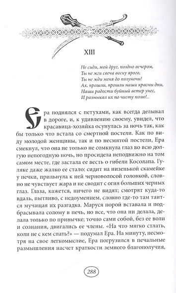 Курские порубежники - фото 3