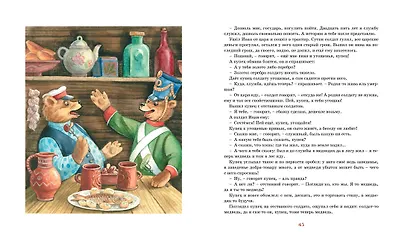 Волшебное кольцо - фото 6