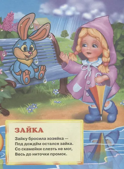 Игрушки. Мульткнижка. - фото 4