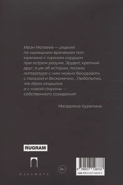 19-90: сборник стихов - фото 2