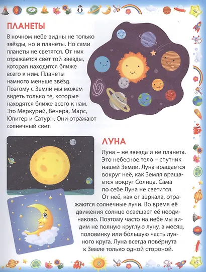 Мир вокруг нас - фото 3