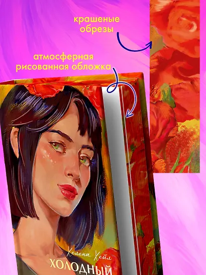 Падающая звезда - фото 5