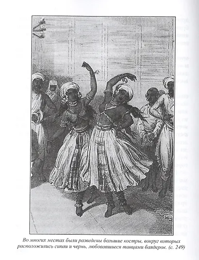 Нена Сагиб. Том 3 - фото 3