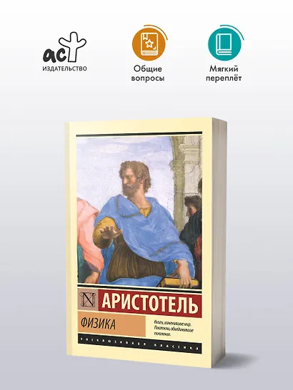 Физика - фото 3