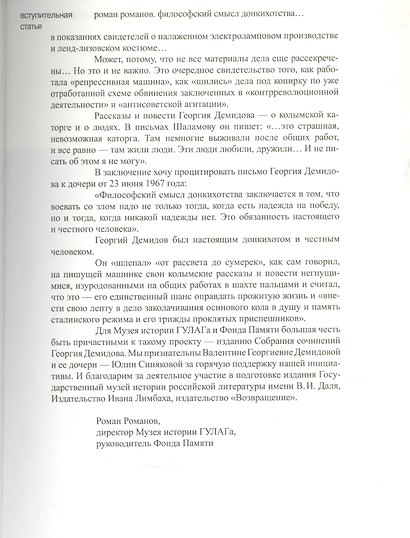 Чудная планета: рассказы. Собрание сочинений в шести томах. Том 1. - фото 3