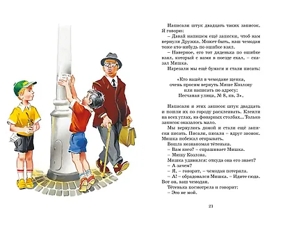 Тук-тук-тук - фото 10