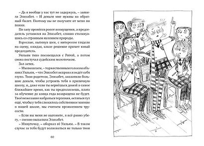 Вредная девчонка в школе - фото 5