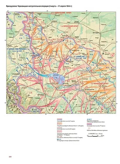 Атлас Победы. Великая Отечественная война 1941-1945 гг. - фото 6