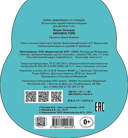 Кискино горе - фото 2