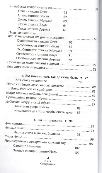Магия моды: одеваемся для успешной жизни - фото 3