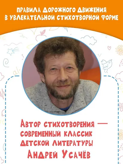 Дорожная песенка - фото 7