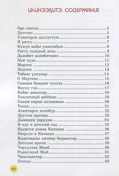 Я расту - фото 2