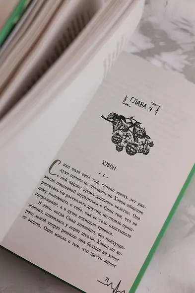 Перечная мята - фото 13